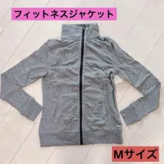 ジャケット ジップアップ スポーツ フィットネス サイズM グレー ジャケット