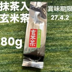 抹茶入 玄米茶 80g 賞味期限2027.4.2 静岡県 牧之原市 静茶園 新品
