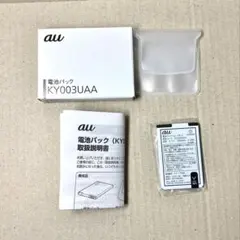 au純正 電池パック SO004UAA KDDI - メルカリ