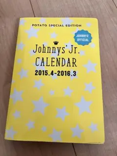 Johnny's Jr. カレンダー 2015.4-2016.3