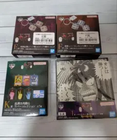 一番くじ 鬮破滅録カイジ E賞 F賞 ピンゾロ賽 シゴロ賽 キーリングのサムネイル