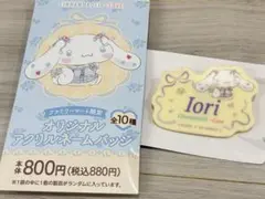 ファミマ シナモロール ＝LOVE オリジナルアクリルネームバッジ 野口