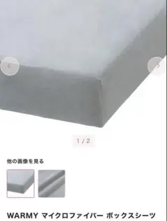 ボックスシーツ セミダブル ライトグレーのサムネイル