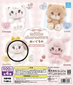 mikko characters ぬいぐるみ カプセルトイ