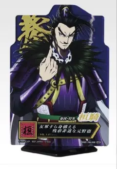 キングダム一番くじ　E賞 アクスタ 桓騎