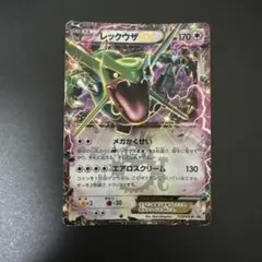 レックウザEX 123/XY-P プロモ ポケモンカード - メルカリ