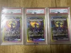 連番ではありません。 ブラッキーex SAR テラスタルフェス PSA10✖️3