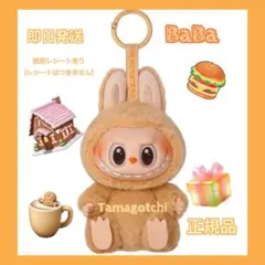 正規品 POPMART ラブブ Labubu Have a Seat BABA