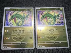 MEGA ドリームex レックウザ ミラー まとめ売り