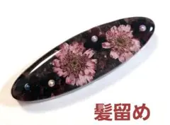 天然石・ドライフラワーヘアクリップ✨　レジンヘアクリップ　ガーネット髪留め