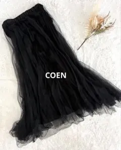 COEN ブラック チュールロングスカート ウエストゴム Mサイズ