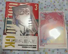 【新品未読】ハンドレッドノート アグリーダック 3巻 特典付き 塔翠
