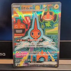ロトムex SAR MEGA 拡張パック インフェルノX 112/080 - メルカリ