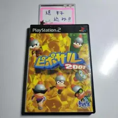 【PS2・難あり】ピポサル2001