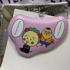 コジコジ　キーホルダー　カフェドクリエ　シークレットのサムネイル