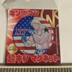 2025年最新】キン肉マン マグネットの人気アイテム - メルカリ