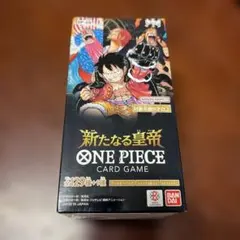 ワンピースカードゲーム 新たなる皇帝OP-09 未開封テープ付きボックス