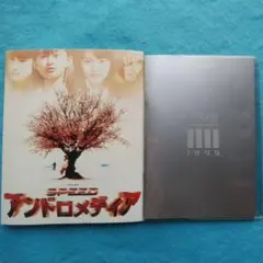 SPEED アンドロメディア オリジナルサウンドトラックCD - メルカリ