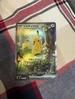 ピカチュウex SAR スタートデッキ100