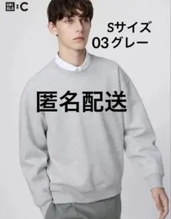 UNIQLO オーバーサイズスウェットシャツ　ユニクロC 今期モデル　グレー