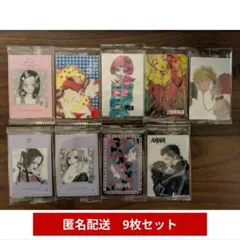 矢沢あい ツインウエハース まとめ売り カード トレカ 9枚セット