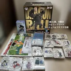 ドラゴンボール　一番くじ　ラストワン賞　大猿悟空　A賞 孫悟空　フィギュア　他