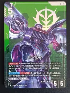 ガンダムカードゲーム LRパラレル キュベレイ