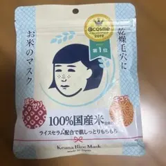 毛穴撫子 お米のマスク 10枚入のサムネイル