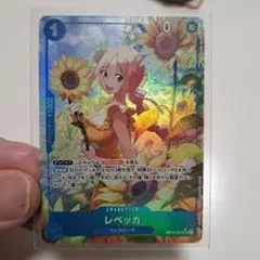 ワンピースカード　レベッカ　SRパラレル　OP15-053