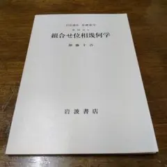 2026年最新】位相幾何の人気アイテム - メルカリ