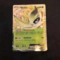 ポケモンカード】セレビィ グレート ☆ Legend 007/080 - メルカリ