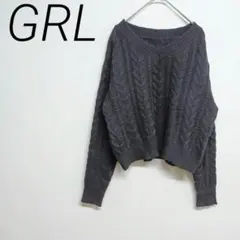 GRL グレイル　ブラック　ケーブルニット Vネック 長袖セーター　☆3040
