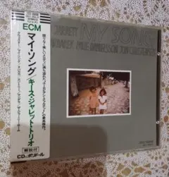 キース・ジャレット /MY SONG マイ・ソング 【完全自宅保管品】