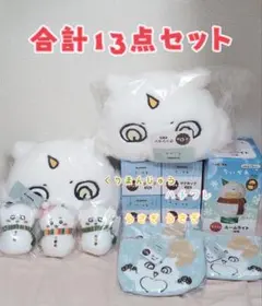 【ちいかわ エニマイくじ】13点セット/D賞E賞G賞ラスト賞/ちいかわ うさぎ