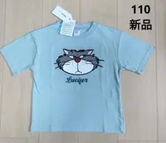 新品 ＊【110】 ディズニー シンデレラ ルシファー サガラ Tシャツ 緑
