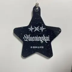 TXT cafe ヒュニンカイ星形キーホルダー