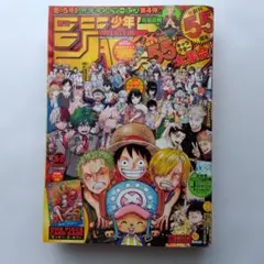 週刊少年ジャンプ 2023年36・37号 付録カード付き - メルカリ
