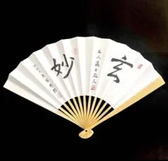 囲碁棋士 梅沢由香里 直筆サイン入り扇子 - メルカリ