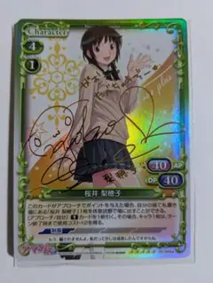 2025年最新】アマガミ サインの人気アイテム - メルカリ