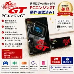 2026年最新】PCエンジンGT 説明書の人気アイテム - メルカリ