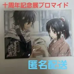 薄桜鬼 斎藤一 色紙 缶バッジ まるくじ - メルカリ