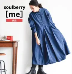 soulberry ［ me］私のつなぎ仕立てのワンピース Lサイズ - メルカリ