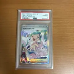 PSA10／連番】ルチアのアピールSR・SAR - メルカリ