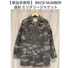 タイムセール‼️【 新品未使用 】迷彩 ビンテージ加工 ミリタリージャケット