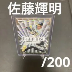 2026年最新】佐藤輝明 直筆サインカードの人気アイテム - メルカリ