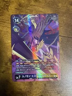 デジモンカードゲーム ユノモン:ヒステリックモード パラレル - メルカリ