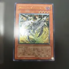 遊戯王 サイバー・ダーク・ホーン レリーフ　アルティメット