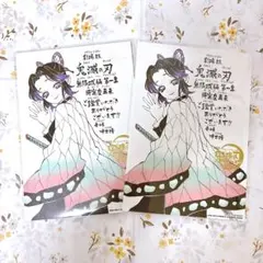 【匿名・明日発送可能】鬼滅の刃 映画 特典 第11弾 胡蝶しのぶ 2枚セット