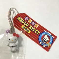 ハローキティ 柔道部 ストラップ 体育会系シリーズ 2008 サンリオ レア メルカリ