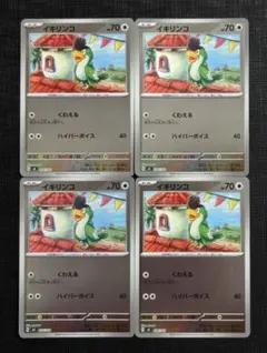 【スタートデッキ100】イキリンコ　ミラー仕様　4枚セット①のサムネイル